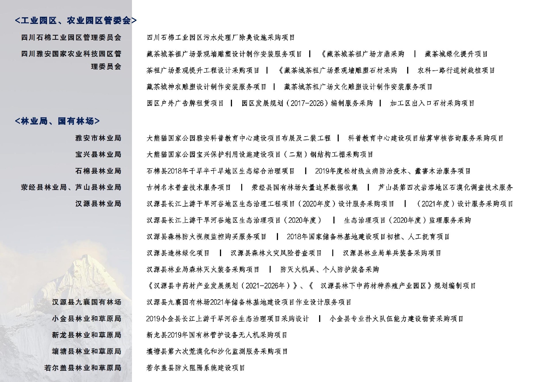 PDF初稿(6)_17.jpg