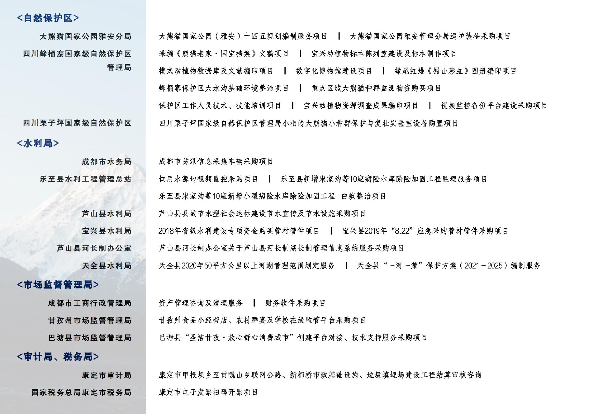 PDF初稿(6)_18.jpg