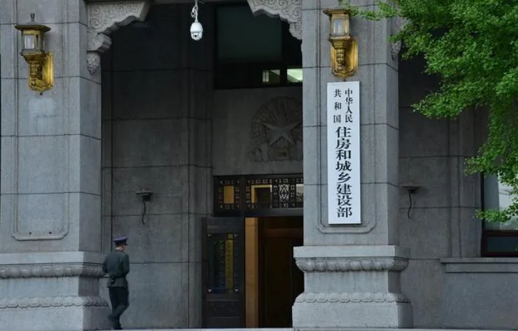 住房和城乡建设局