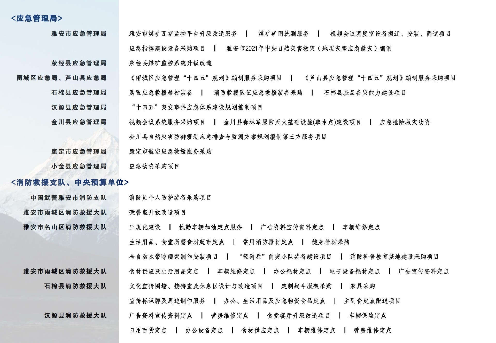 PDF初稿(6)_22.jpg