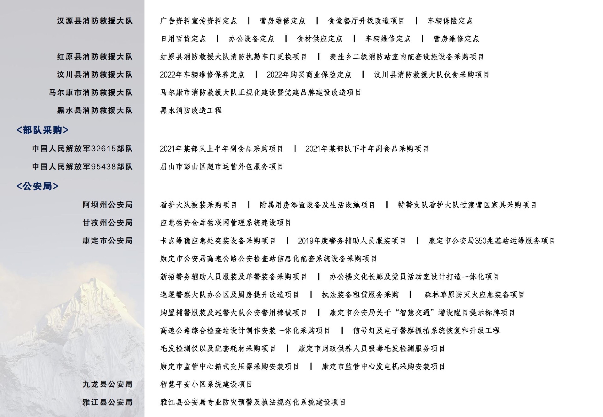 PDF初稿(6)_23.jpg