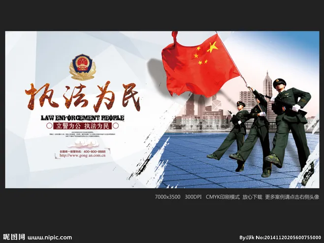 公安局