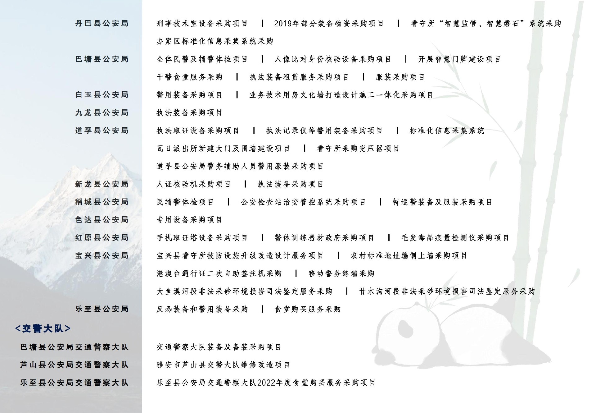 PDF初稿(6)_24.jpg