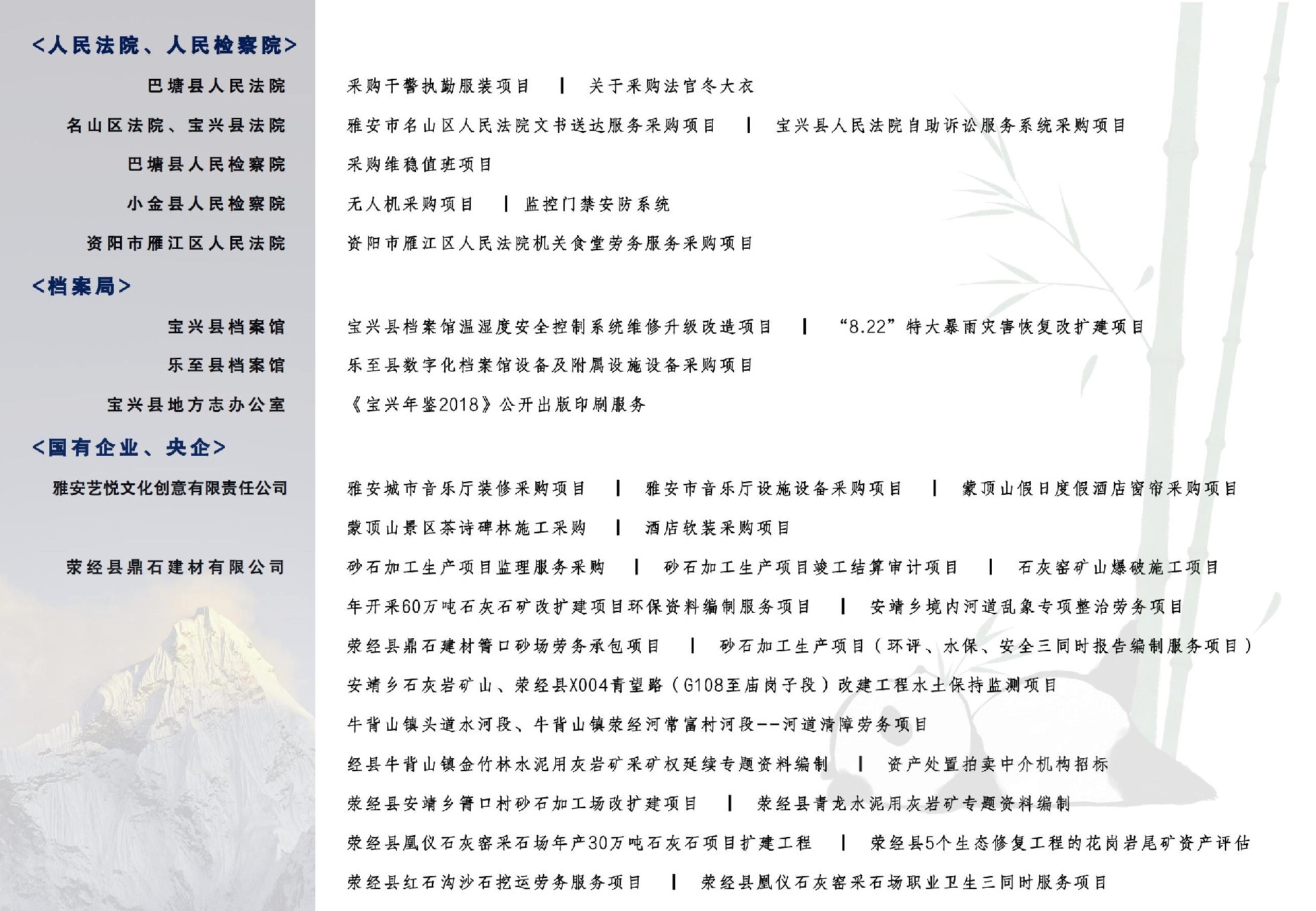 PDF初稿(6)_25.jpg
