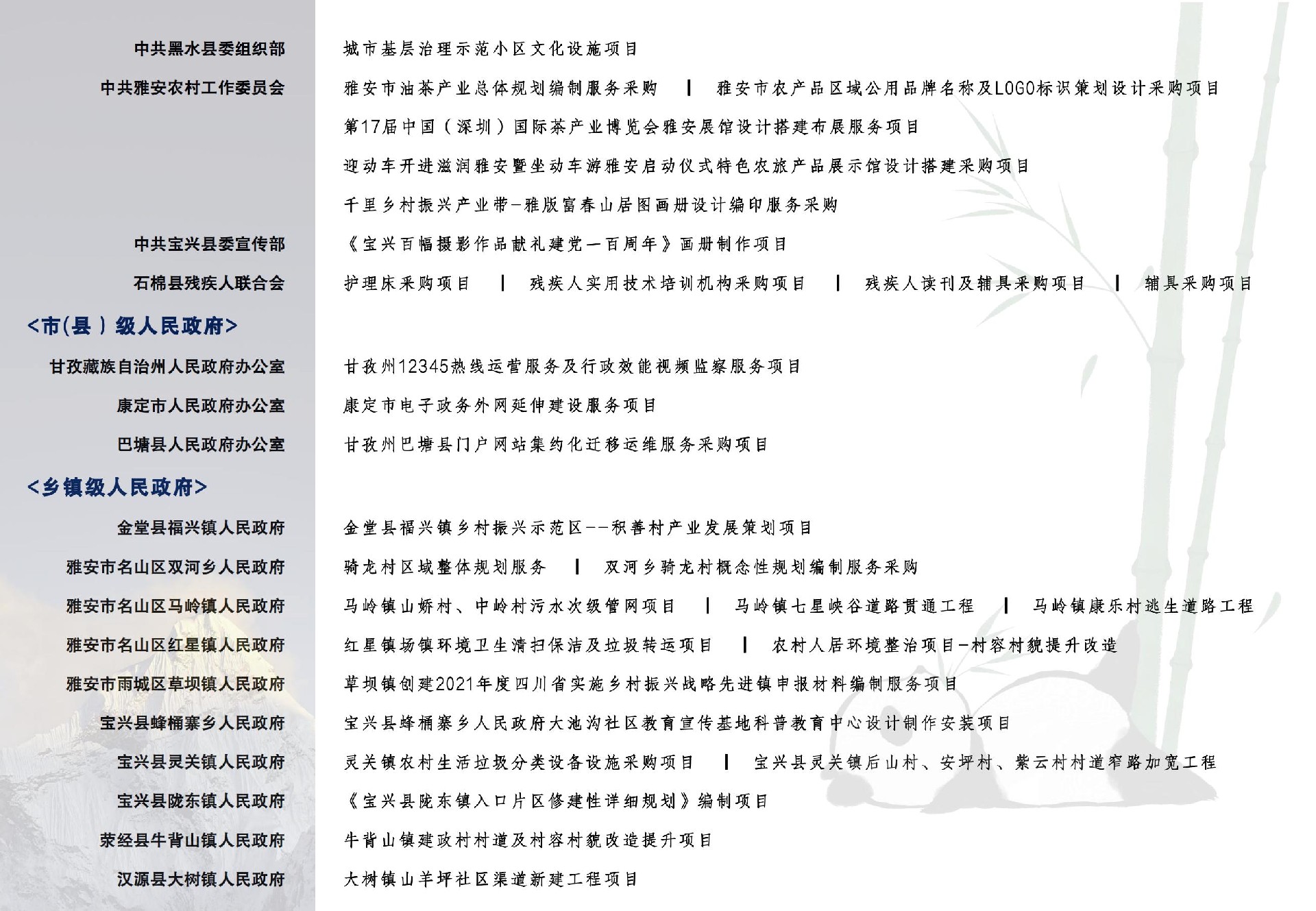 PDF初稿(6)_27.jpg
