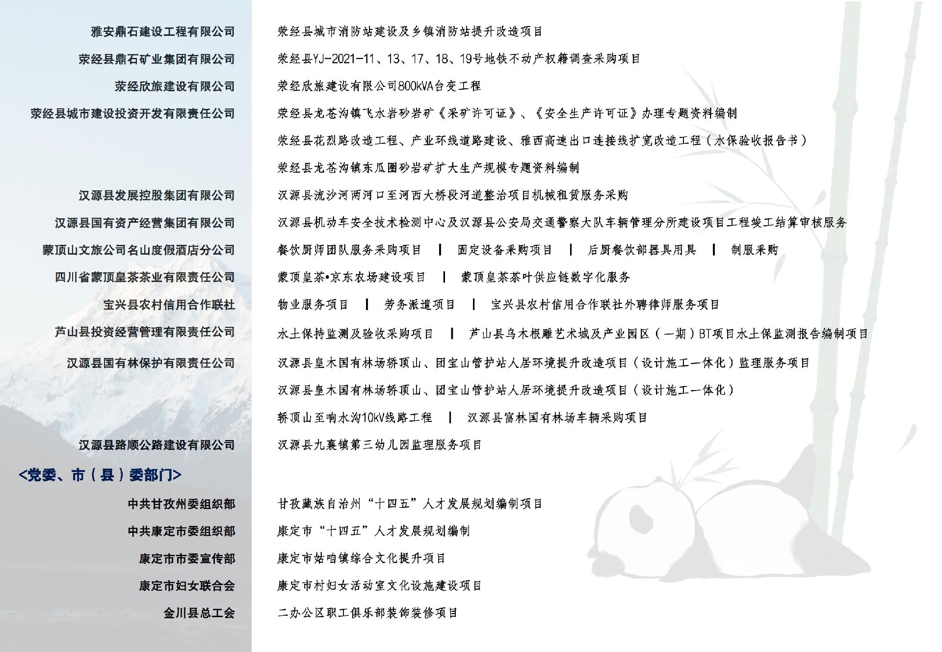 PDF初稿(6)_26.jpg
