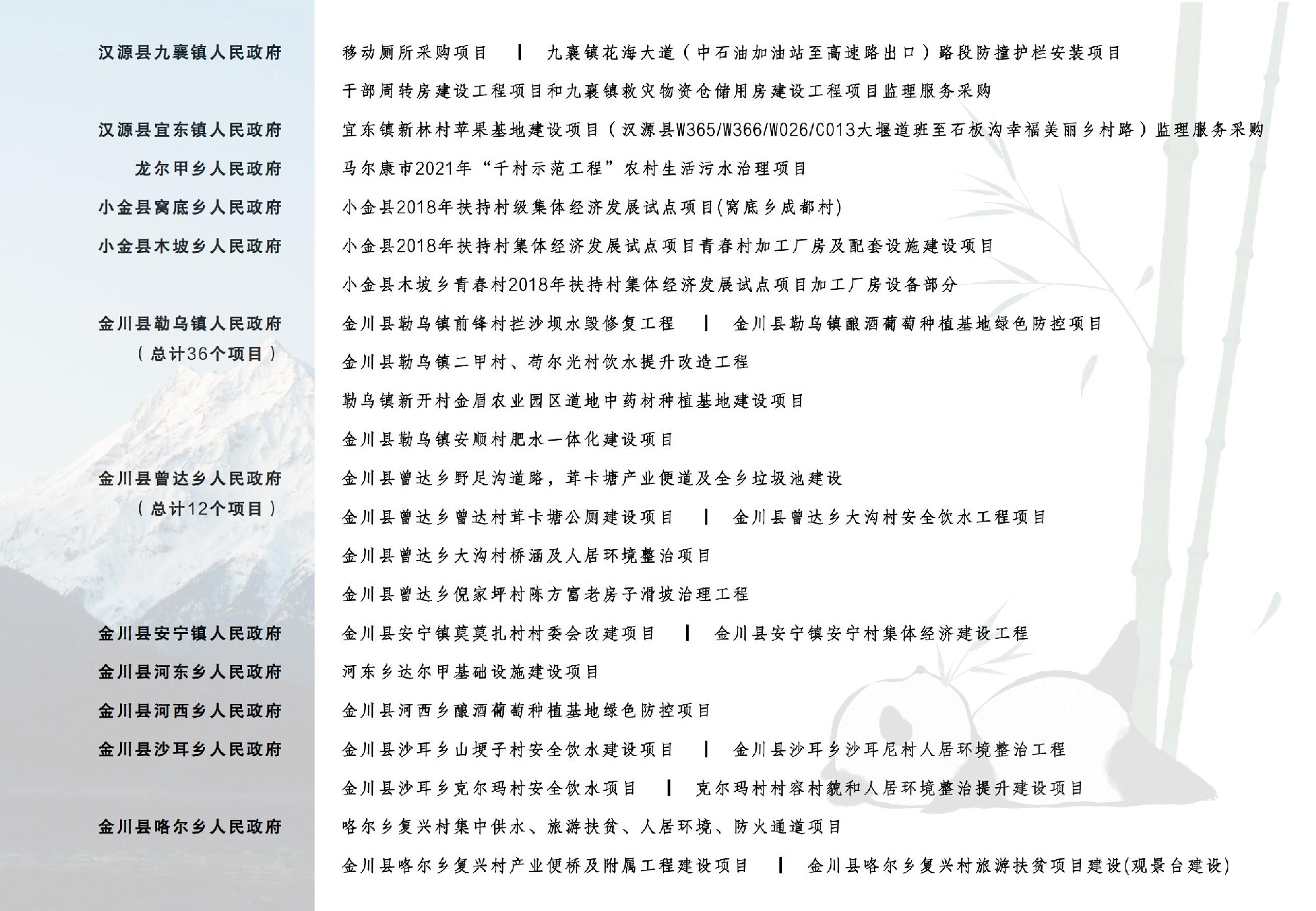 PDF初稿(6)_28.jpg
